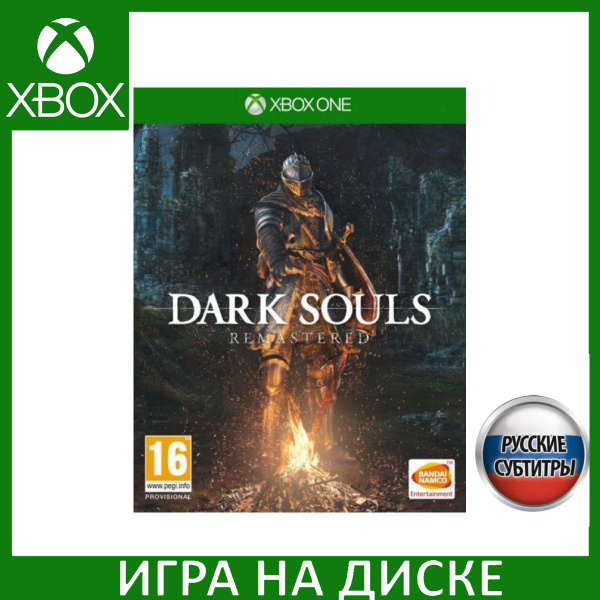 Игра Dark Souls Remastered (Xbox Series, Xbox One, Русские субтитры ...