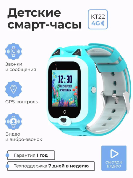 SMART PRESENT Умные часы для детей Смарт часы детские наручные с GPS ...
