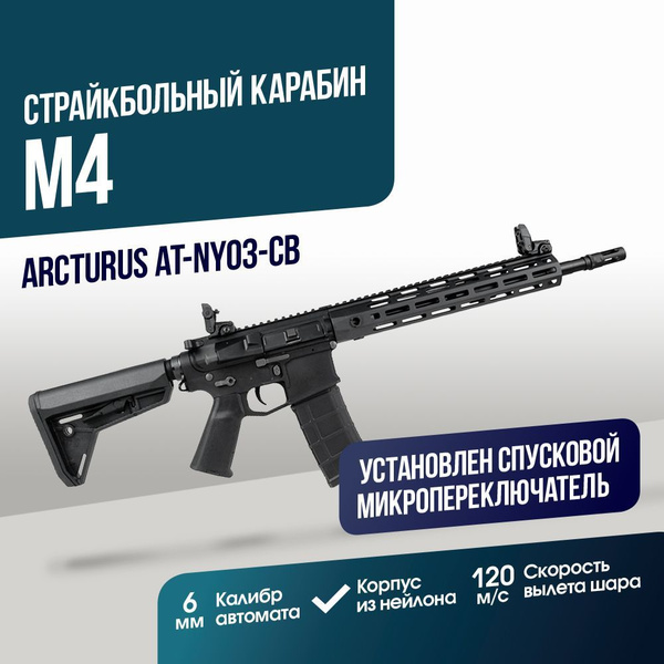 Lite mur mod b carbine