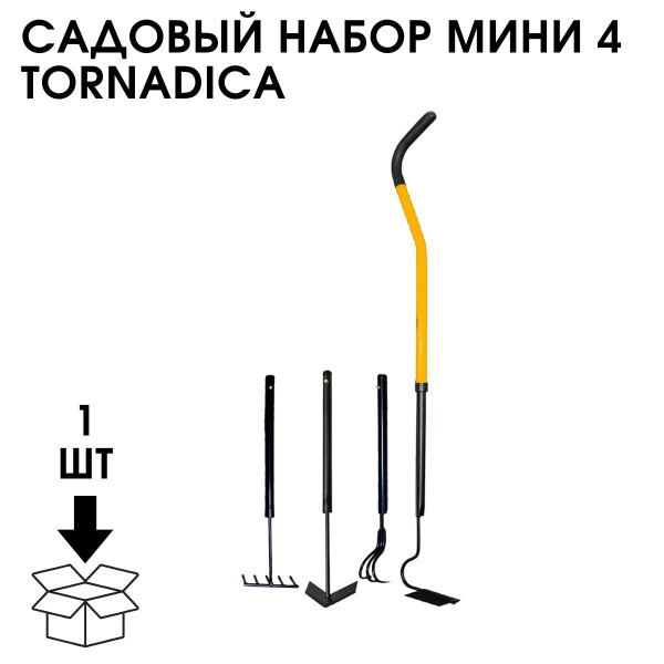 Набор садовых инструментов Tornadica Садовый Набор Мини 4 купить по ...