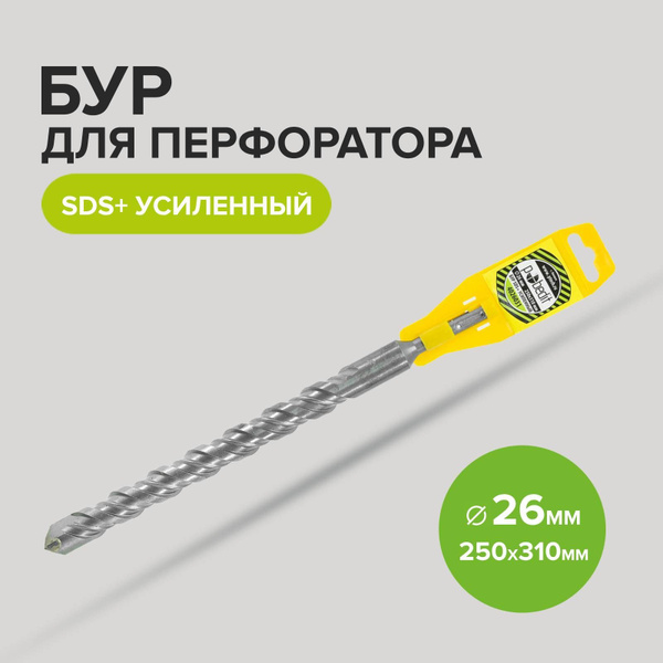 Бур для перфоратора SDS+ 26 х 250/310 мм усиленный Pobedit купить на ...