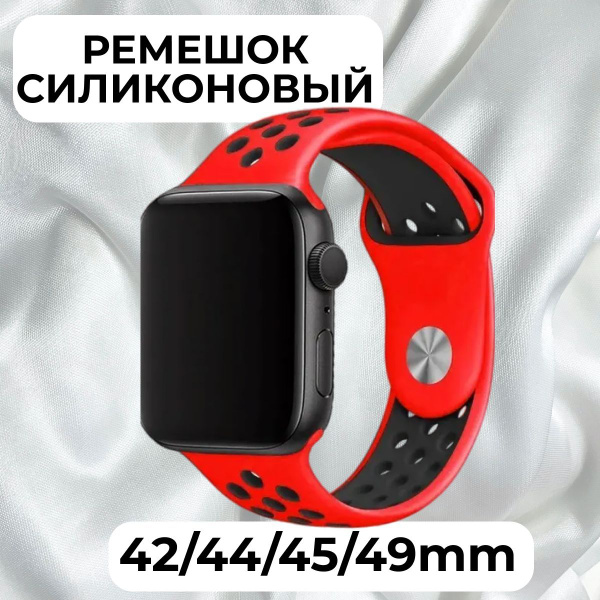 Силиконовый ремешок для Apple Watch 42-45 mm, series 1-8, SE, SE 2022 ...