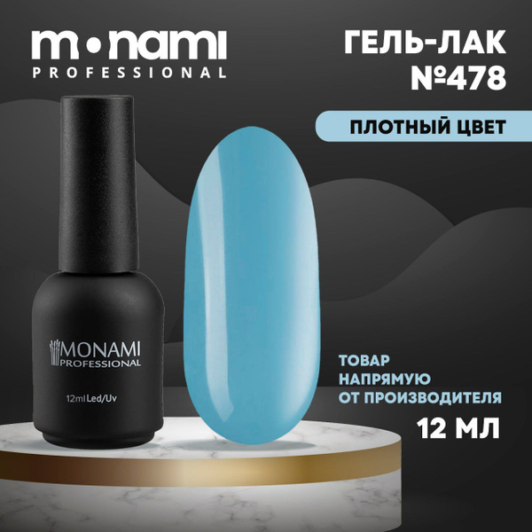 Гель-лак №478, Голубой, 12 мл., Monami Professional - купить с ...