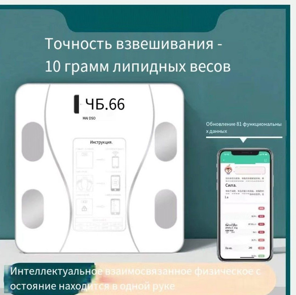 Напольные весы Умные домашние весы для зарядки , белый купить по низкой ...