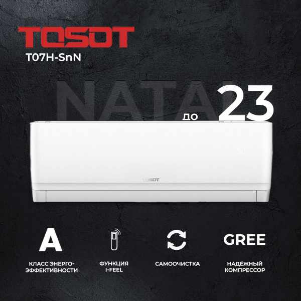Сплит-система Tosot Natal New T07H-SnN2/I/T07H-SnN2/O, для помещения до ...