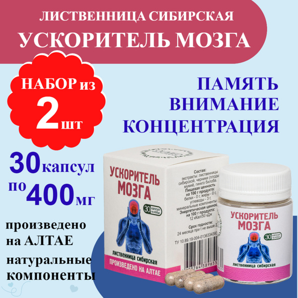 Ускоритель мозга Олимед Капсулы 60 шт по 400 мг для умственной ...