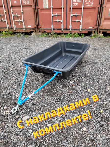 Сани волокуши для снегохода 120х62х25 см "Центрпласт" с обвязкой и ...