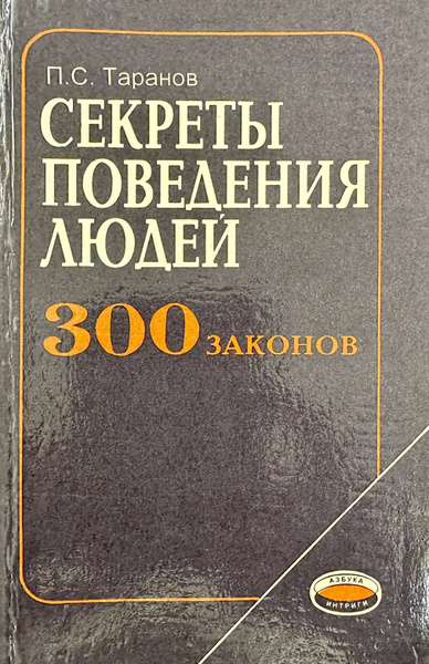 Закон тарана