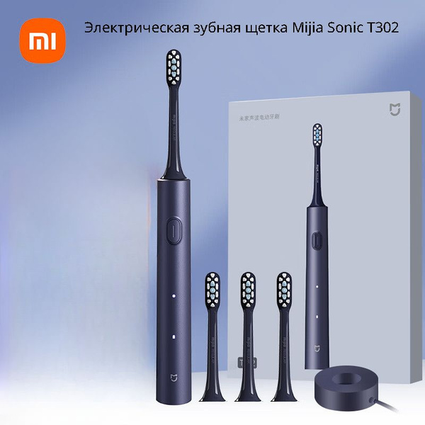 Электрическая зубная щетка Xiaomi T302, 4 режима чистки зубов, 150 дней ...