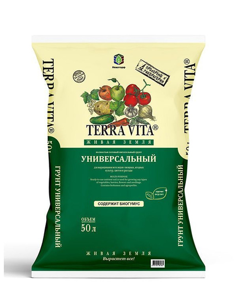 (цена за 100 л.) Грунт Terra Vita (Живая земля) Универсальный (2 мешка ...