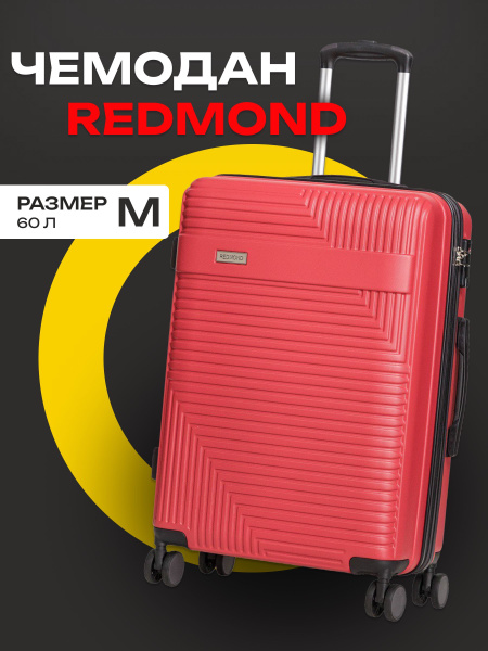 Чемодан Redmond 2221, Пластик, 65 см, 60 л - купить с доставкой по ...