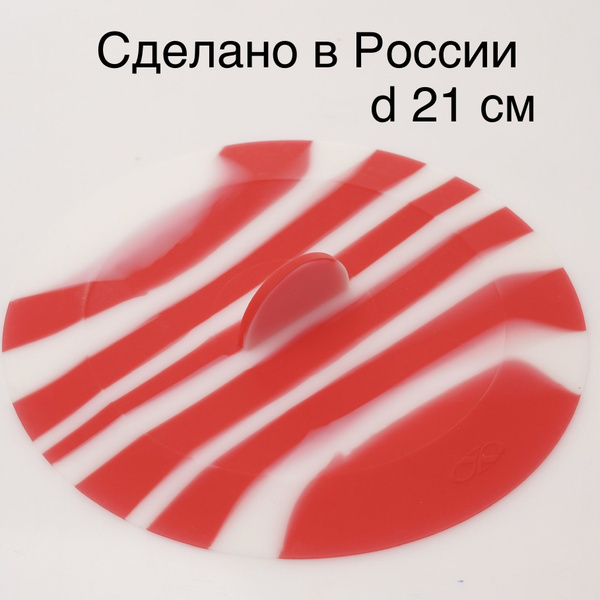 Крышка силиконовая Домашний Кулинар, 21 - купить по выгодным ценам в ...