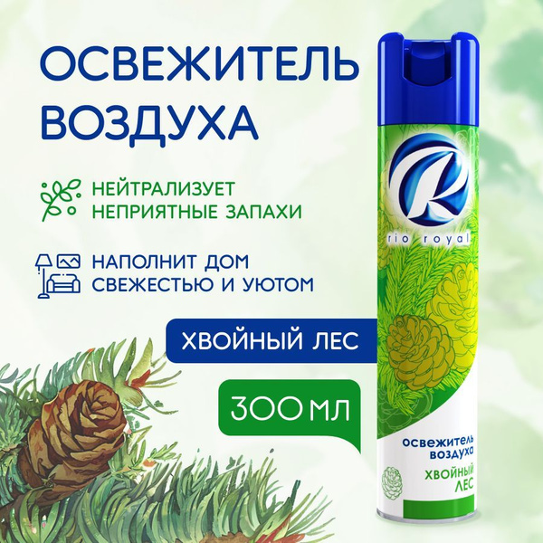 Освежитель воздуха RIO ROYAL "Хвойный лес" аэрозольный ароматизатор для ...
