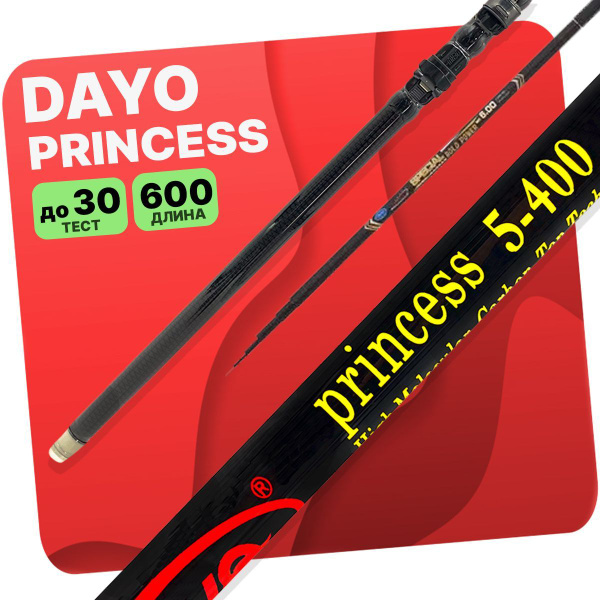 Удилище Dayo Princess_черный_600см., от 10 гр купить по выгодным ценам ...