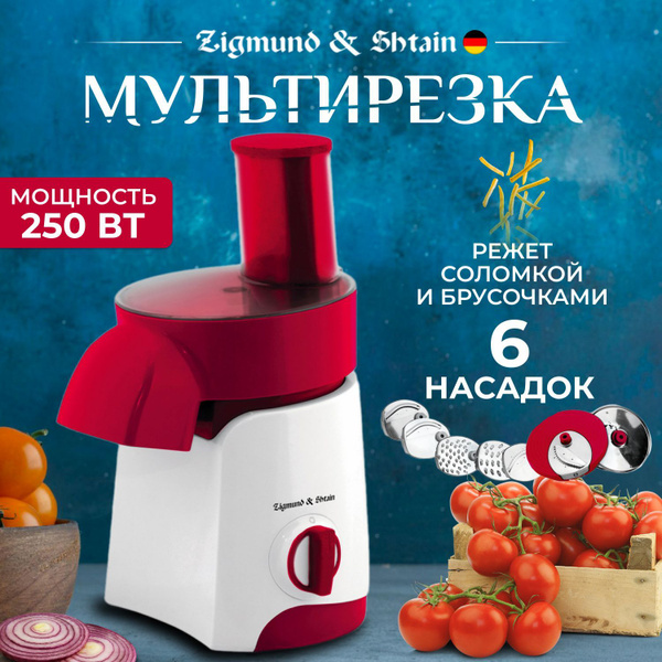 Ломтерезка Zigmund & Shtain SM-20_12 - купить по низким ценам с ...