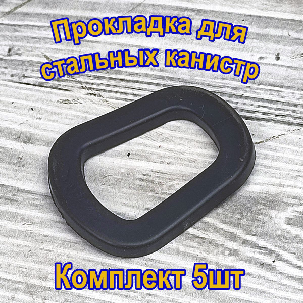 Канистра для ГСМ Прометей - купить по доступным ценам в интернет ...