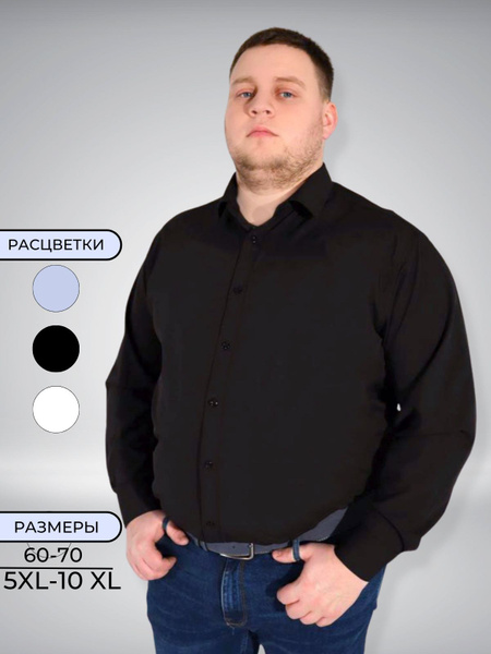 Рубашка WESTHERO - купить с доставкой по выгодным ценам в интернет ...