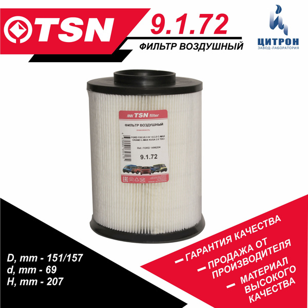 TSN 9.1.72 Фильтр воздушный MAZDA 3 5