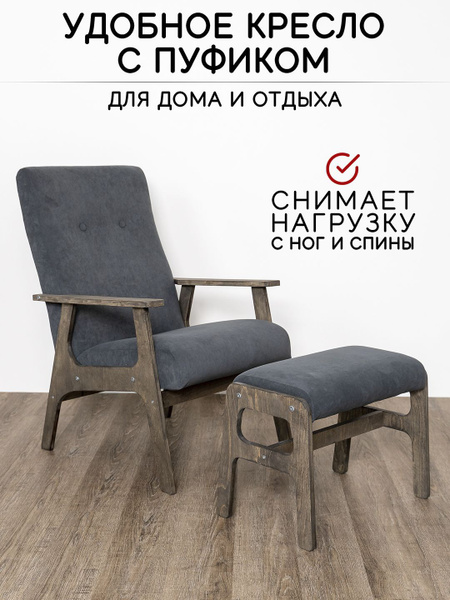 Характеристики Кресло мягкое в гостиную ZASIDELIS модель Chill с пуфом ...