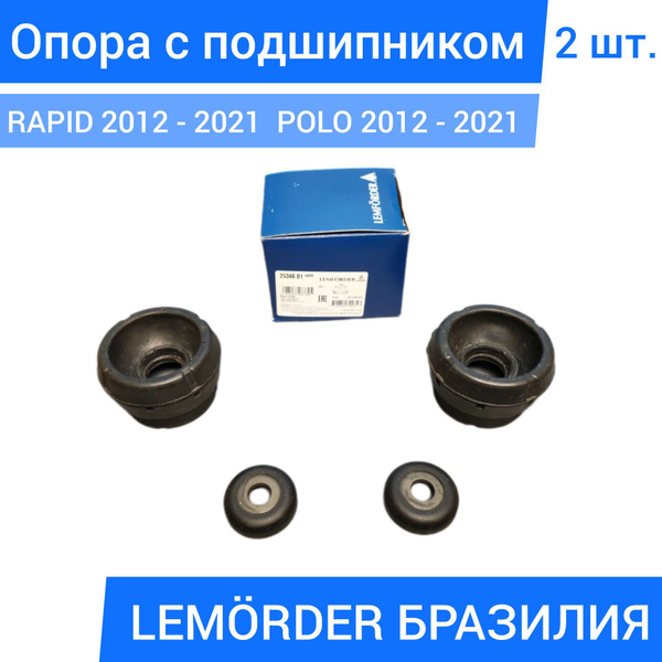 Опора амортизатора Фольксваген Поло ,Шкода рапид, с подшипником VW POLO ...