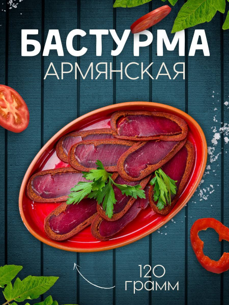 Мясо говядины в духовке