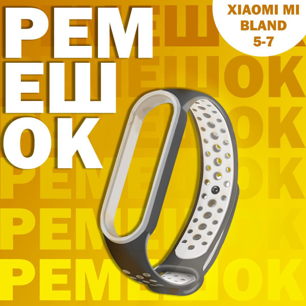 Ремешок (Браслет) для фитнес-браслета Xiaomi Mi Band 5 / 6 / 7 купить ...