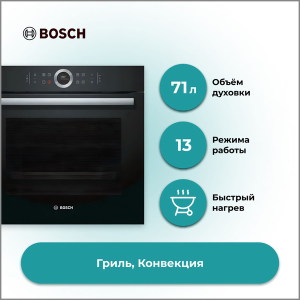 Духовой шкаф bosch hbg636es1