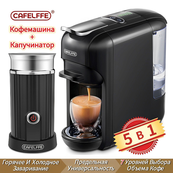 Капсульная кофемашина CAFELFFE MK-606+MK-201-11, черный купить по ...