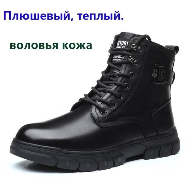 Полусапоги Вся мужская обувь - купить с доставкой по выгодным ценам в ...