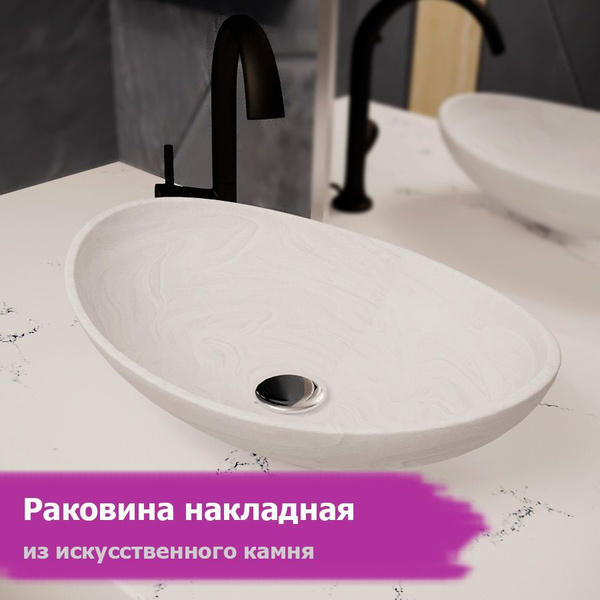 Раковина Skobtsov накладнаяx46 см, белый купить по доступной цене с ...