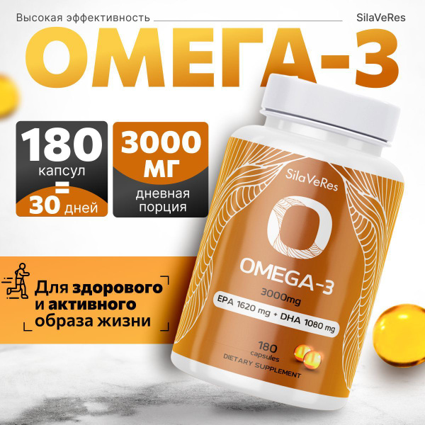 Омега 3 3000 мг витамины в капсулах, рыбий жир для женщин и мужчин ...