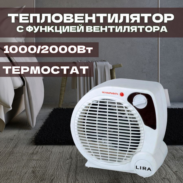 ТВС-4/Э/ Тепловентилятор напольный / обогреватель для дома ...