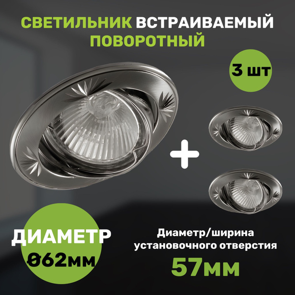 Встраиваемый светильник, MR11 - купить в интернет-магазине OZON по ...