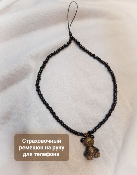 Страховочный ремешок на руку для телефона - купить с доставкой по ...