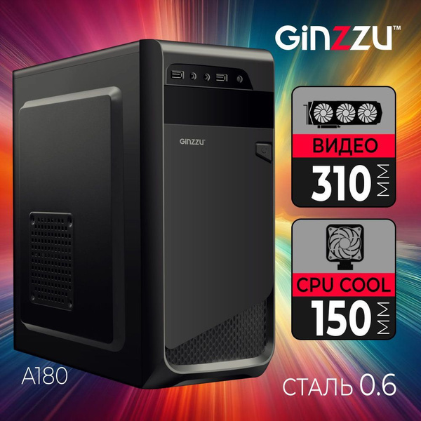 Корпус Ginzzu A180 - купить с доставкой по выгодным ценам в интернет ...