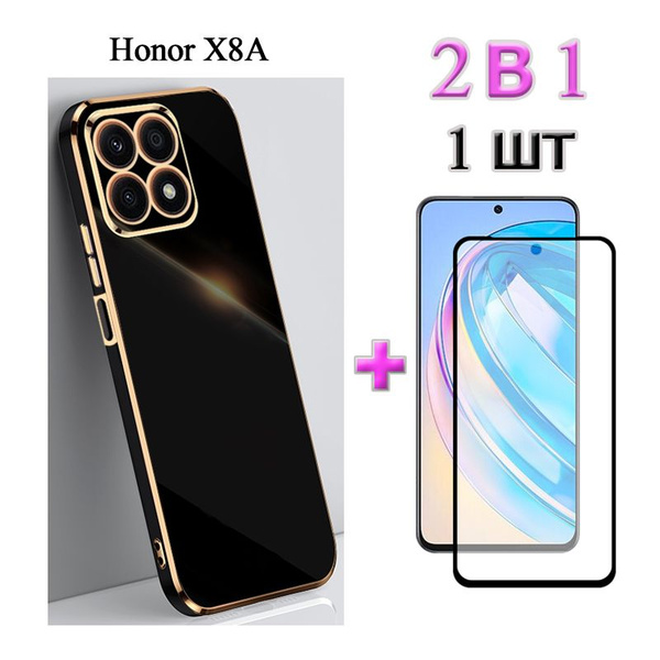 Комплект 2 в 1:Чехол для смартфона Honor X8A Чехол Защитная пленка ...