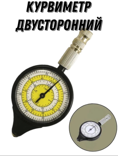 Курвиметр двойной туристический. KERAN - купить с доставкой по выгодным ...