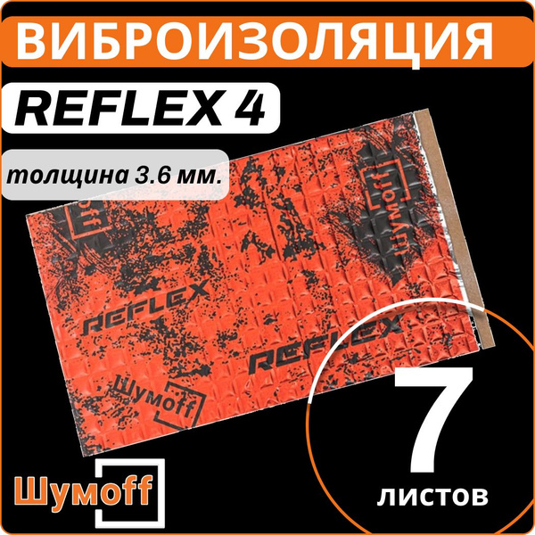 Виброизоляция Шумофф Reflex 4 ( 7 листов толщина 3.6 мм. ) для ...