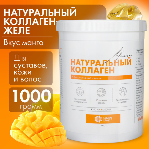 Натуральный коллаген желе для суставов и связок, для волос, со вкусом ...