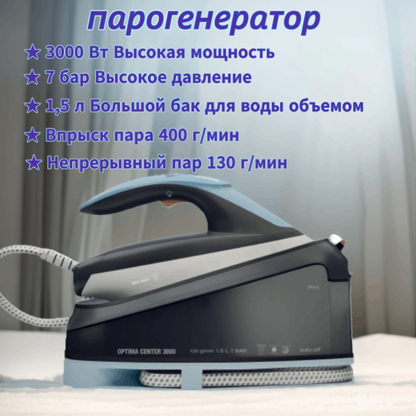 Парогенератор MF3000W, черный, синий - купить с доставкой по выгодным ...