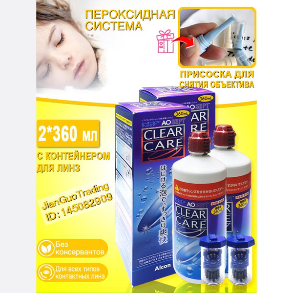 Из Японии, Алкон 720 мл + контейнер, пероксидная система, пероксидный ...