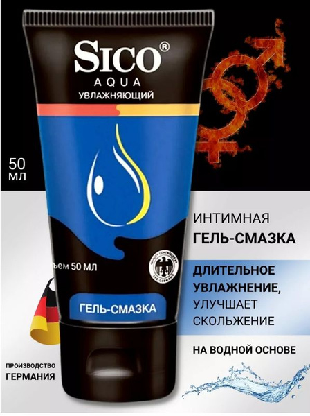 Sico Лубрикант на водной основе Aqua увлажняющий 50 мл купить на OZON ...