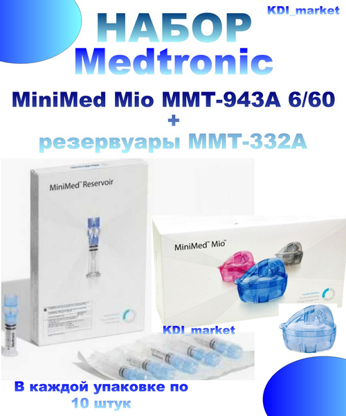 Инфузионный набор Medtronic MiniMed Mio ММT-943А 6 мм/60 см (Медтроник ...