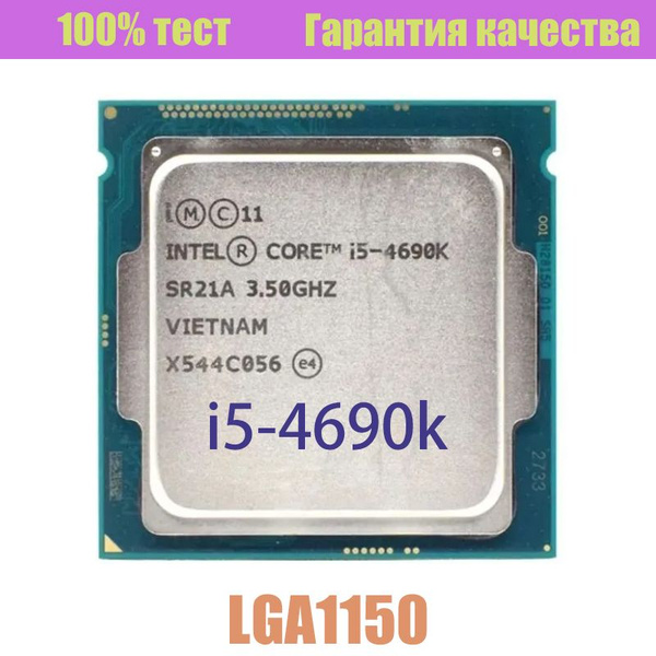 Процессор Intel i5-4690k Core i5 4-го поколения, OEM (без кулера), 4 яд ...