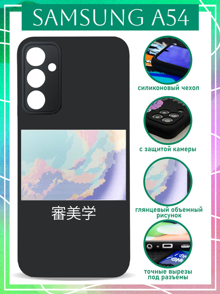 Чехол на Samsung A54 5g / на Самсунг А54 5g с принтом аниме ...