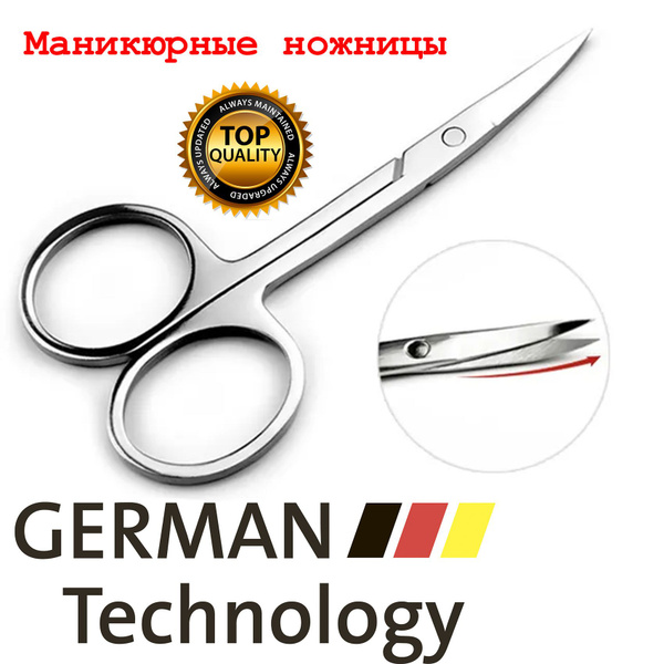 Маникюрные ножницы для ногтей, кутикул. - купить с доставкой по ...