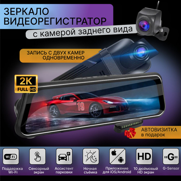 Видеорегистратор-зеркало ISPshop DVR_черный - купить в интернет ...