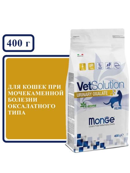 Monge VetSolution Urinary Oxalate Cat, для кошек, 400 г 70081603 купить ...
