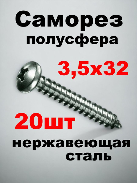 Саморез - купить по выгодной цене в интернет-магазине OZON (1268511358)
