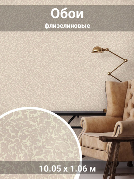 Обои флизелиновые розовые 1.06 м - купить по выгодной цене в интернет ...